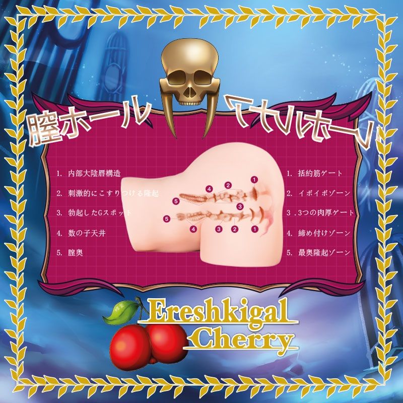 Seiraku Toys – Ereshkigal Cherry Onahip – Pêssego